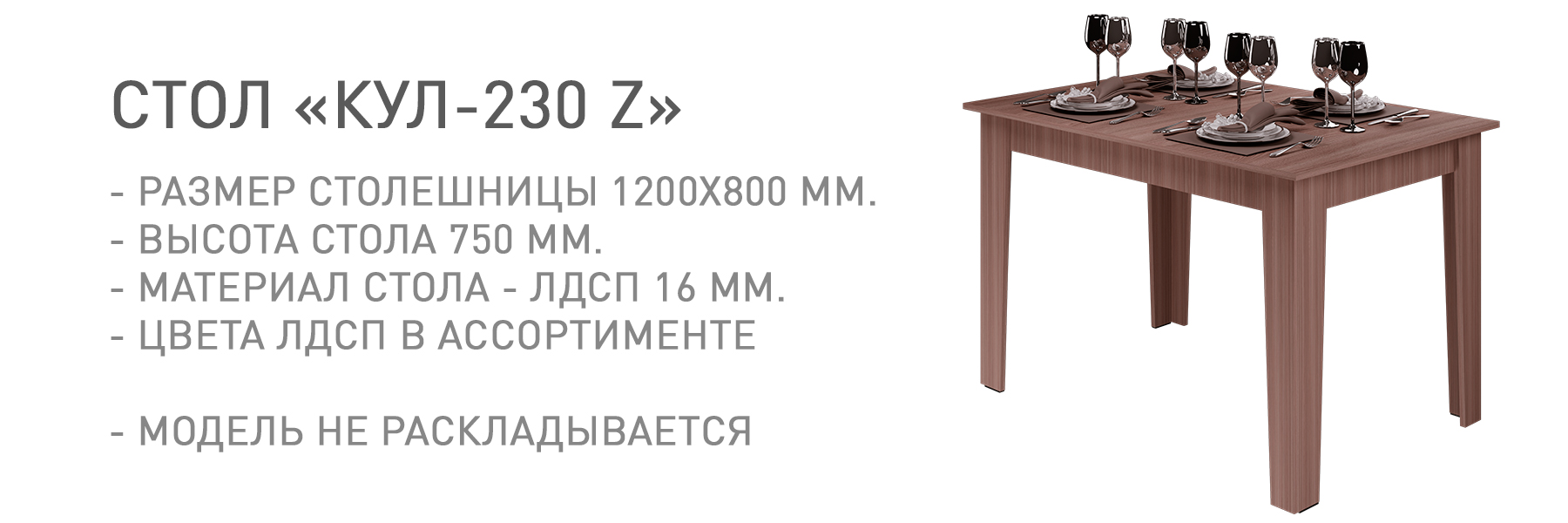 КУЛ-230-Z-КУЛ-00550.jpg