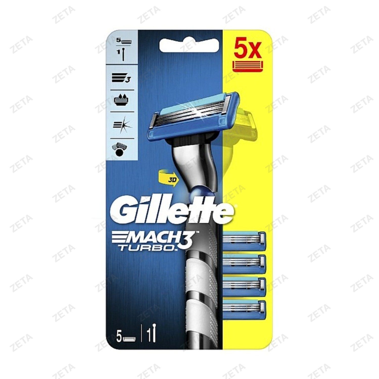 Бритва + 5 сменных кассет "Gillette"