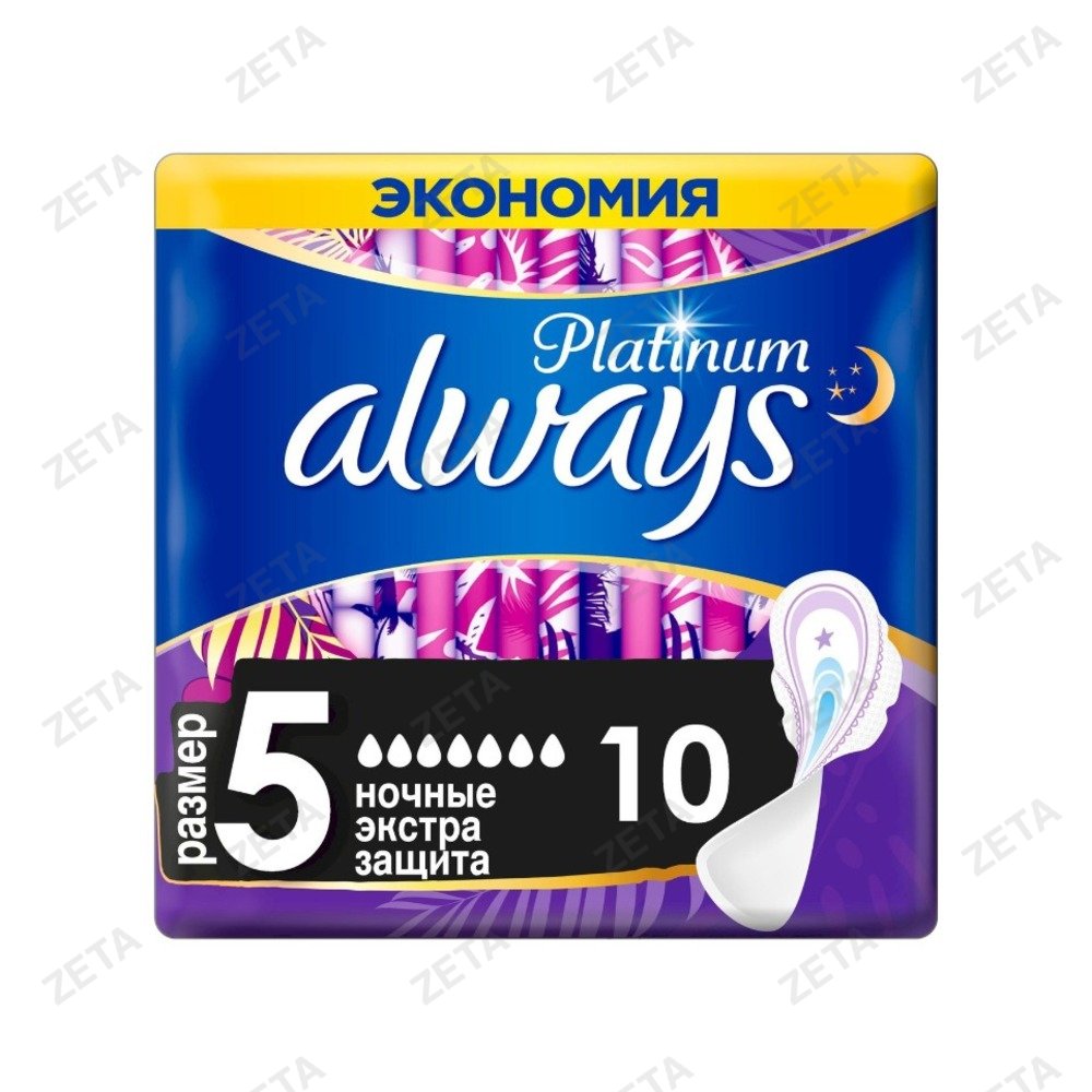 Прокладки "Always", 10 шт.