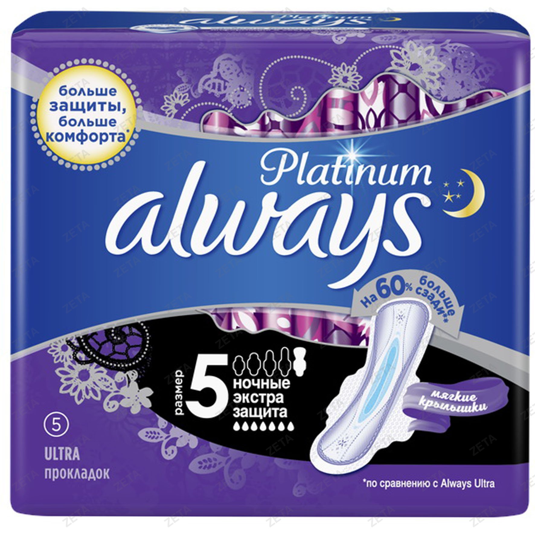 Женские гигиенические прокладки "Always Ultra Platinum"( ночные экстра защита) 5 шт.