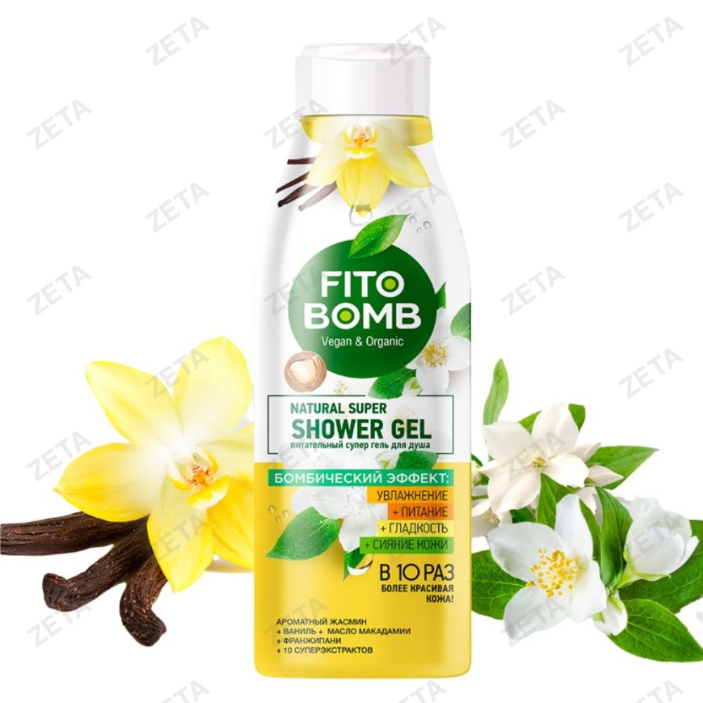 Гель для душа "Fito Bomb", 250 мл.
