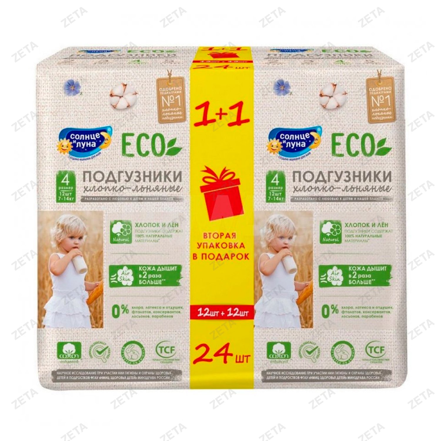 Подгузники "Солнце и луна" 24 шт. ECO 4/L 7-14 кг - изображение 1