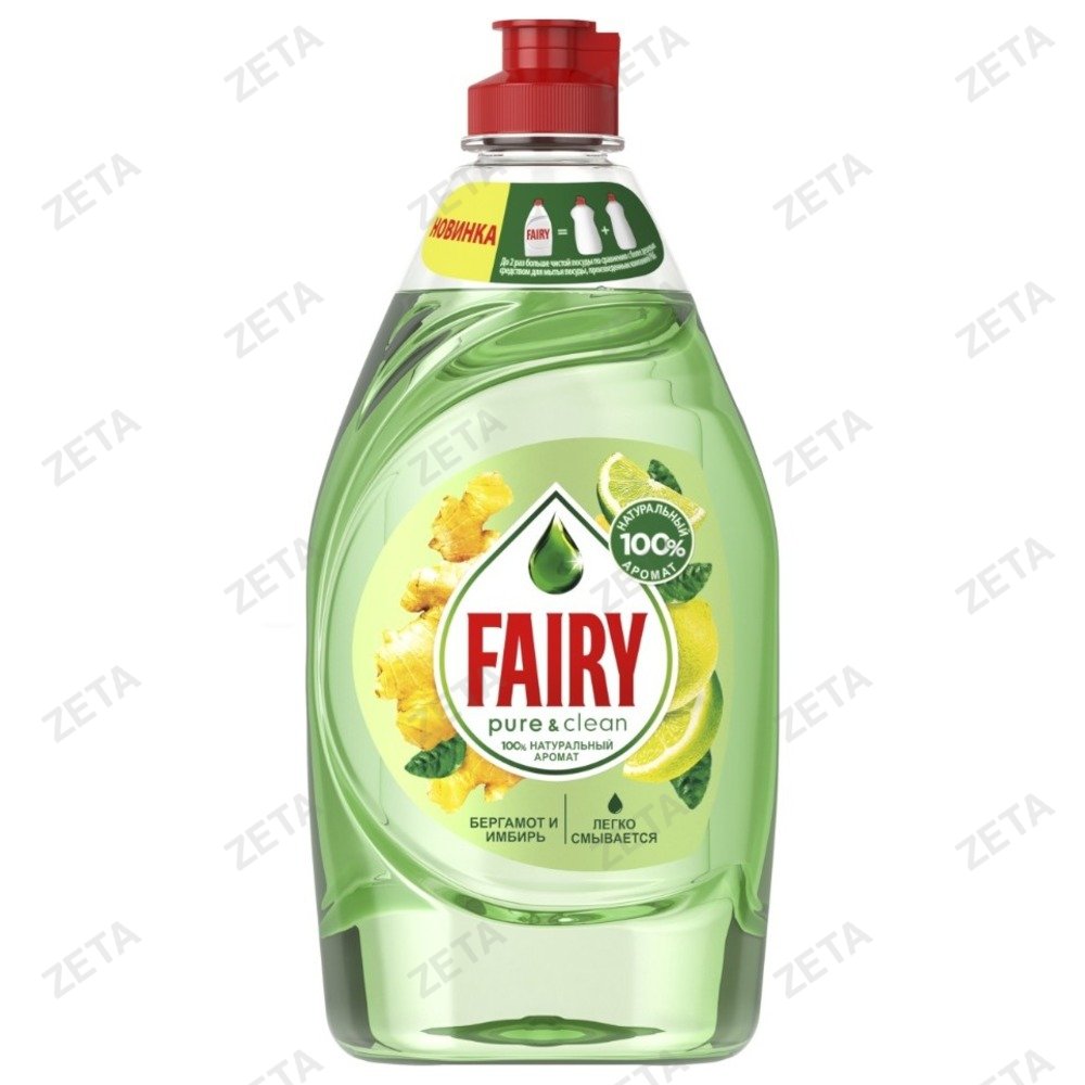 Средство для мытья посуды "Fairy Pure & Clean", 450 мл.