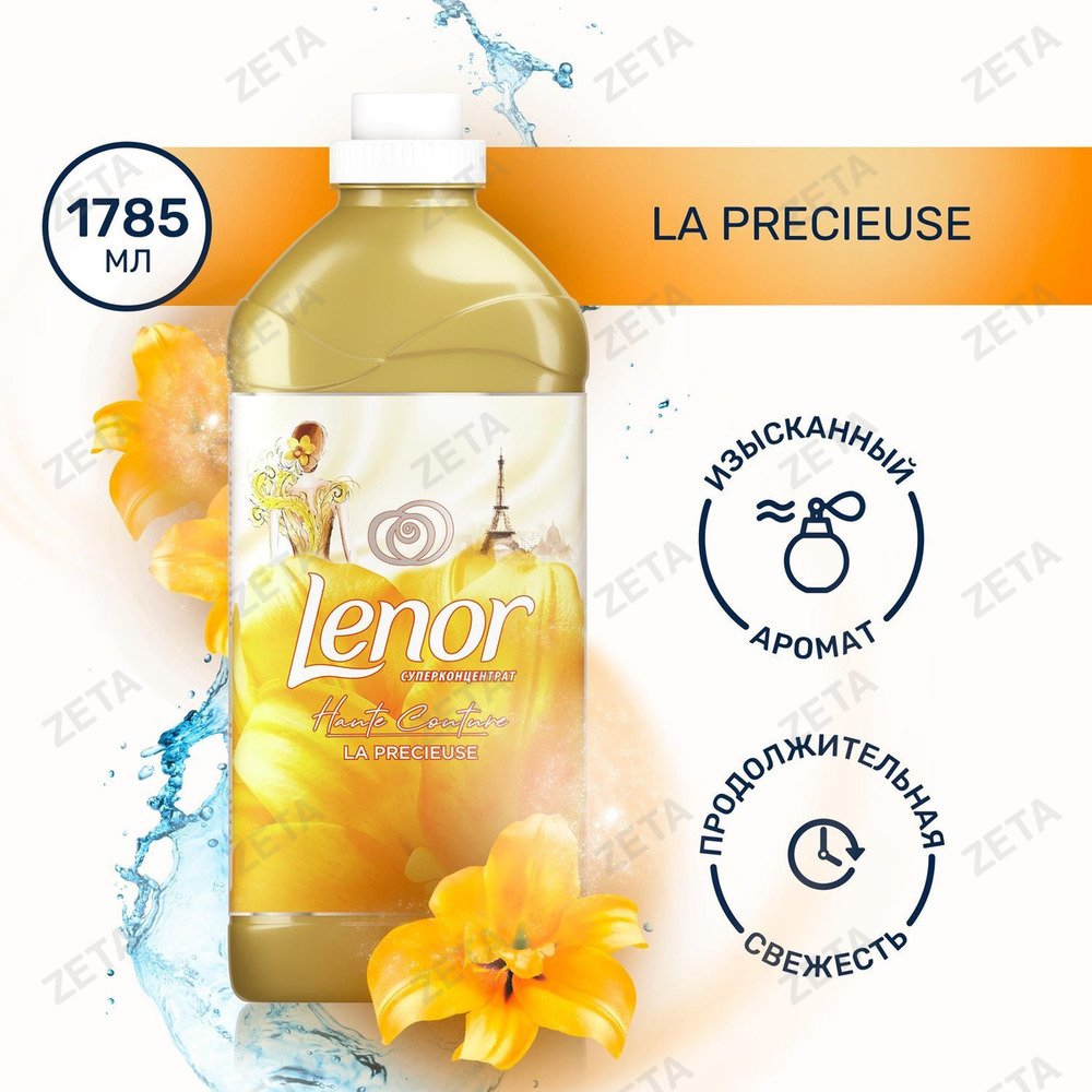 Концентрированный кондиционер для белья "Lenor", 1,785 л.