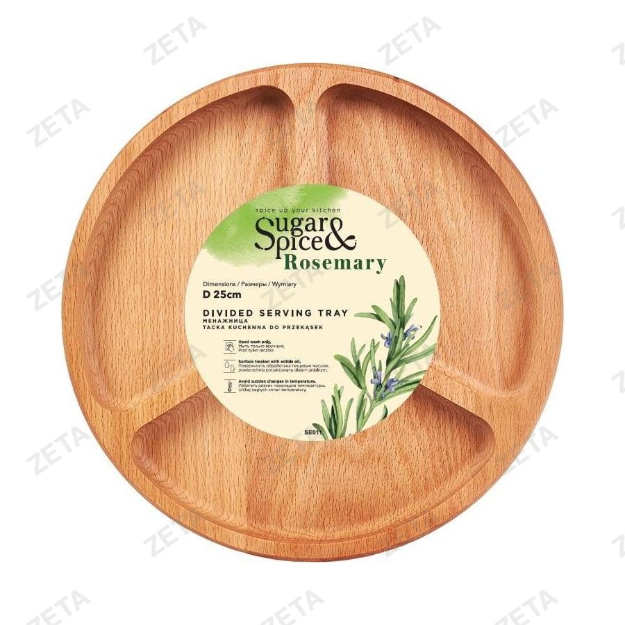 Менажница Sugar&Spice Rosemary d25 см. круглая деревянная №SE105512996 - изображение 1