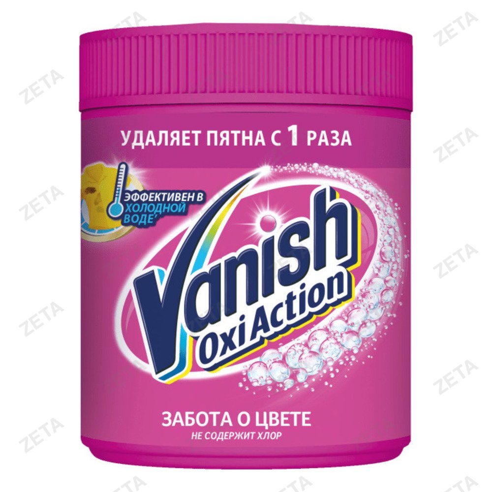 Пятновыводитель "Vanish Oxi Action" порошок универсальный 500 г.