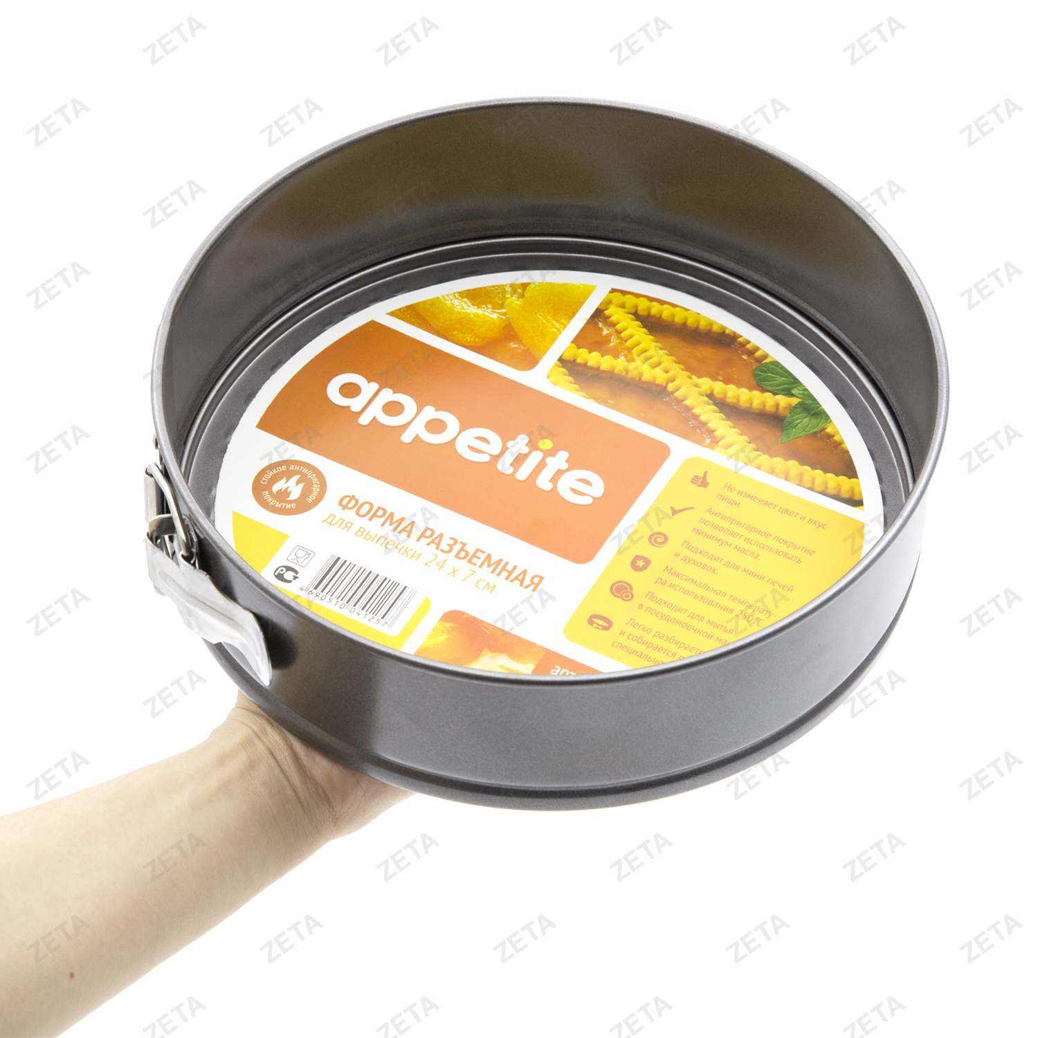 Форма для выпечки круглая, разъёмная "ТМ Appetite" 24,7 см. №SL4004 - изображение 2