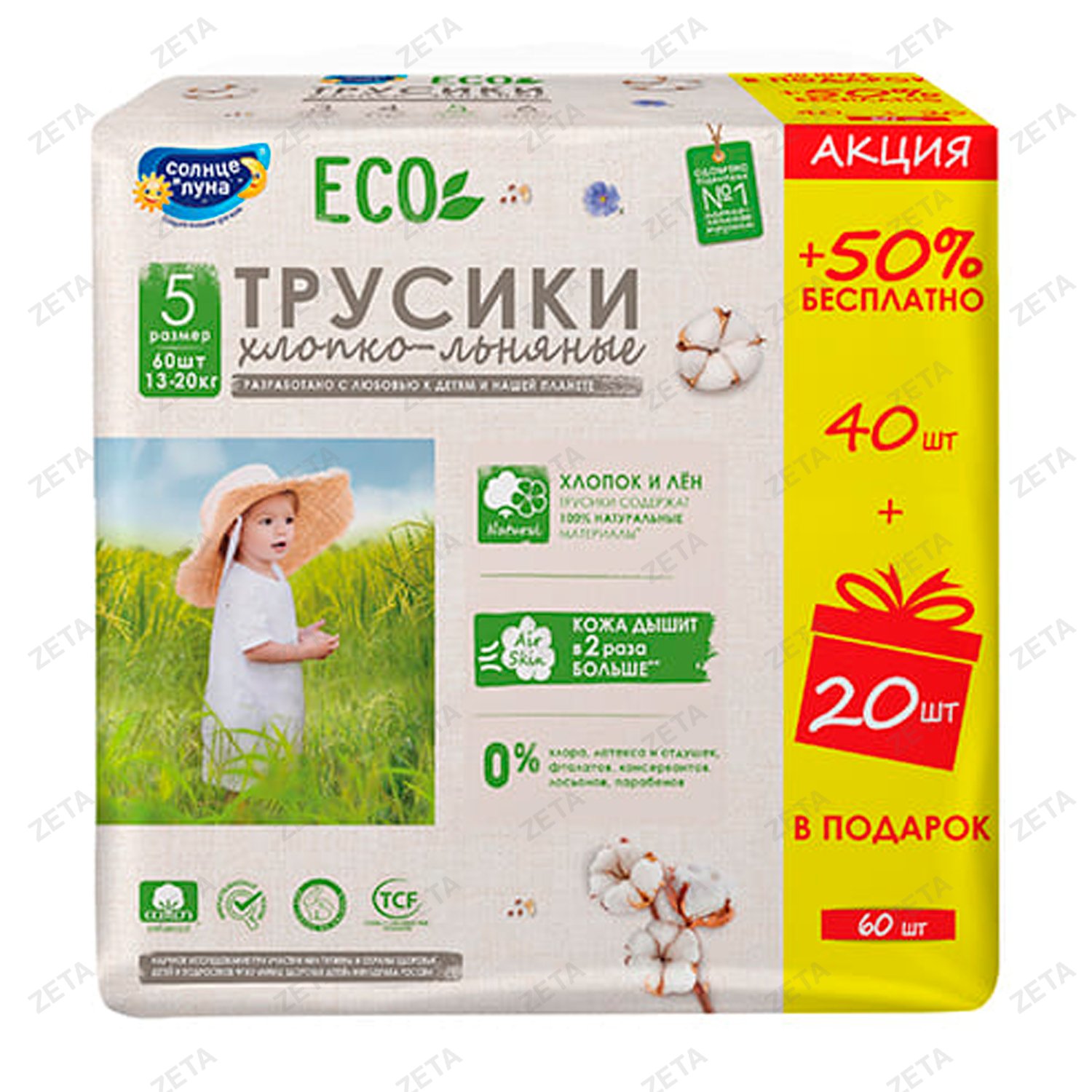 Трусики "Солнце и луна" 60 шт. ECO 5XL 13-20 кг - изображение 1