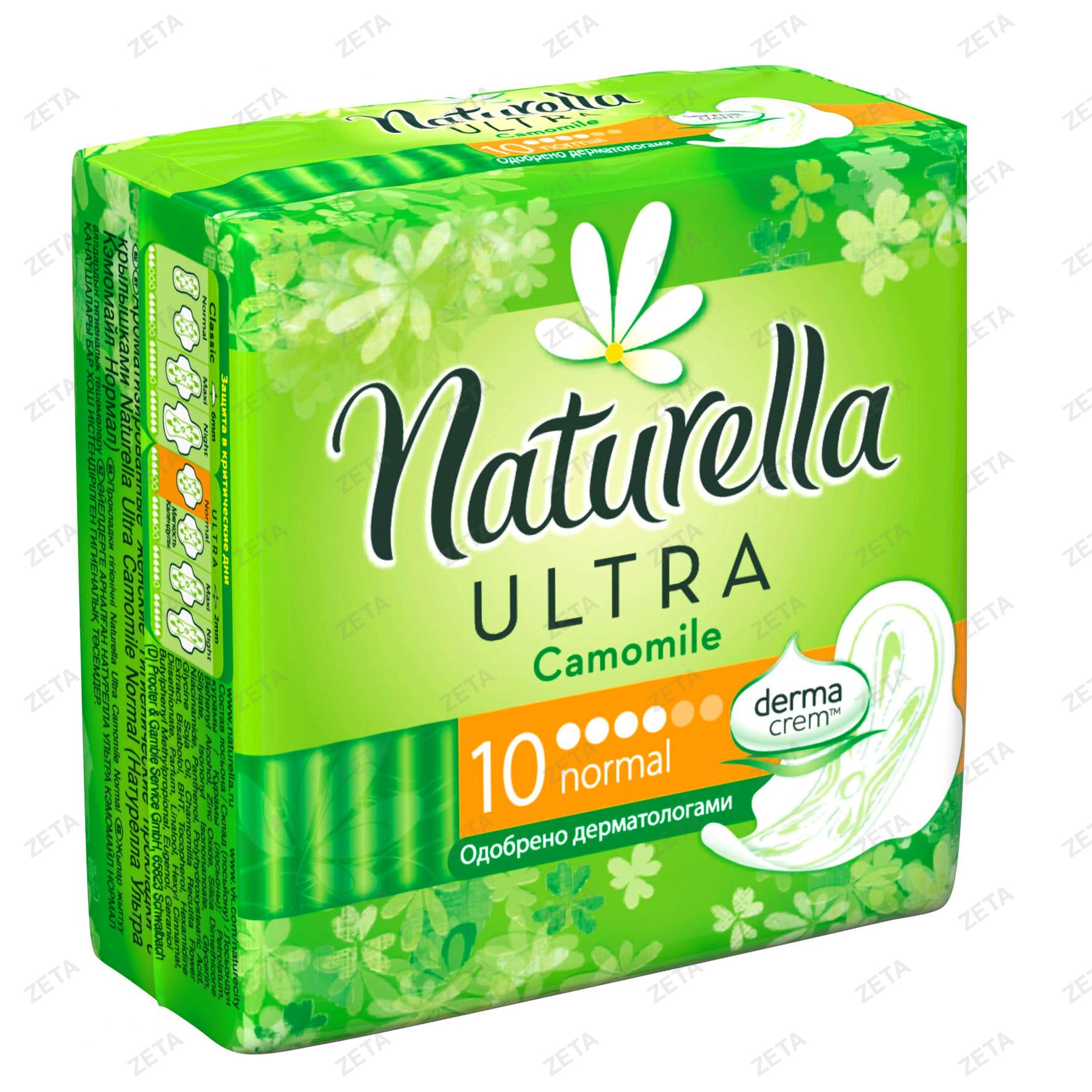 Женские гигиенические прокладки "Naturella Ultra" с крылышами ( Camomile Normal Single) 10 шт.