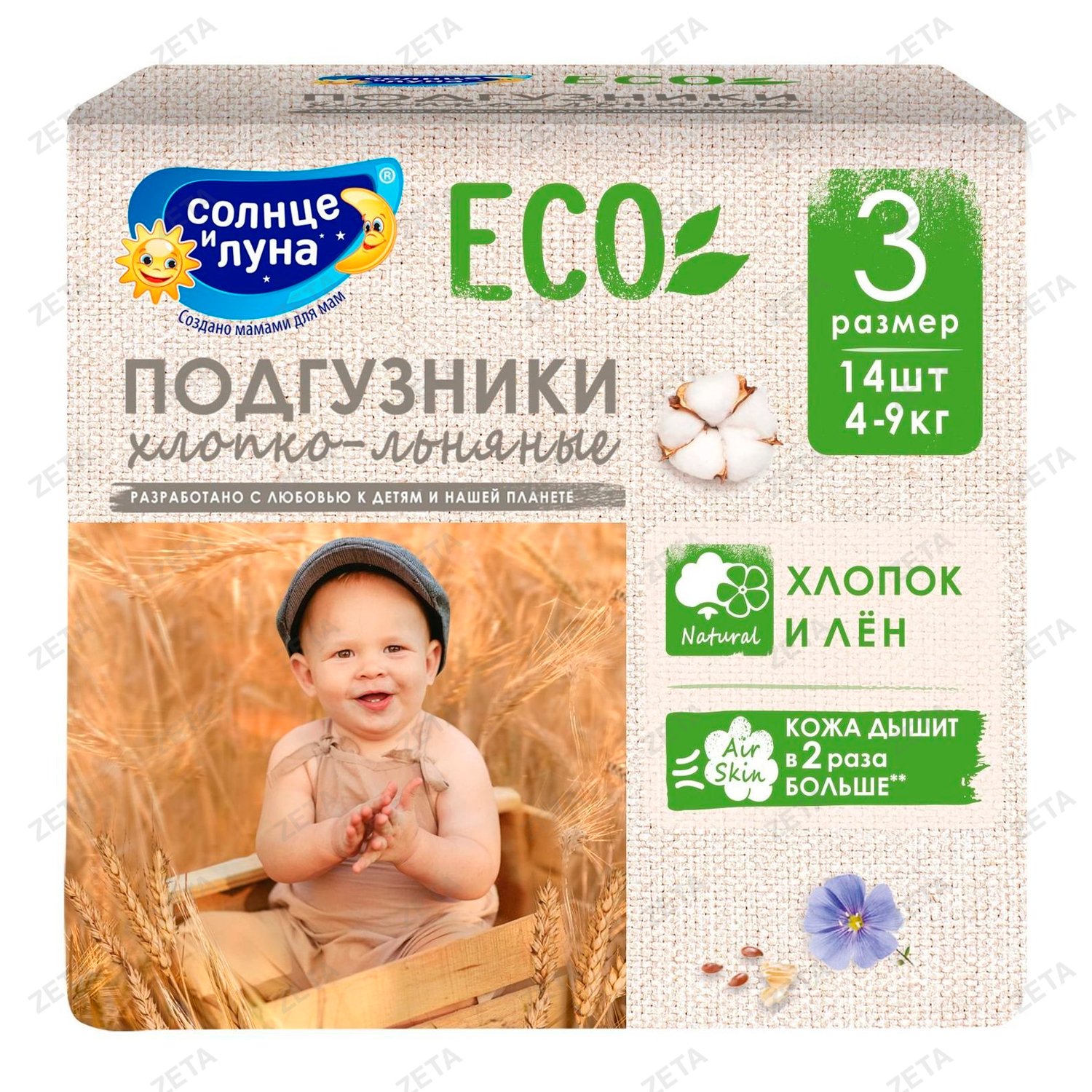 Подгузники "Солнце и луна" 14 шт. ECO 3/М 4-9 кг - изображение 1