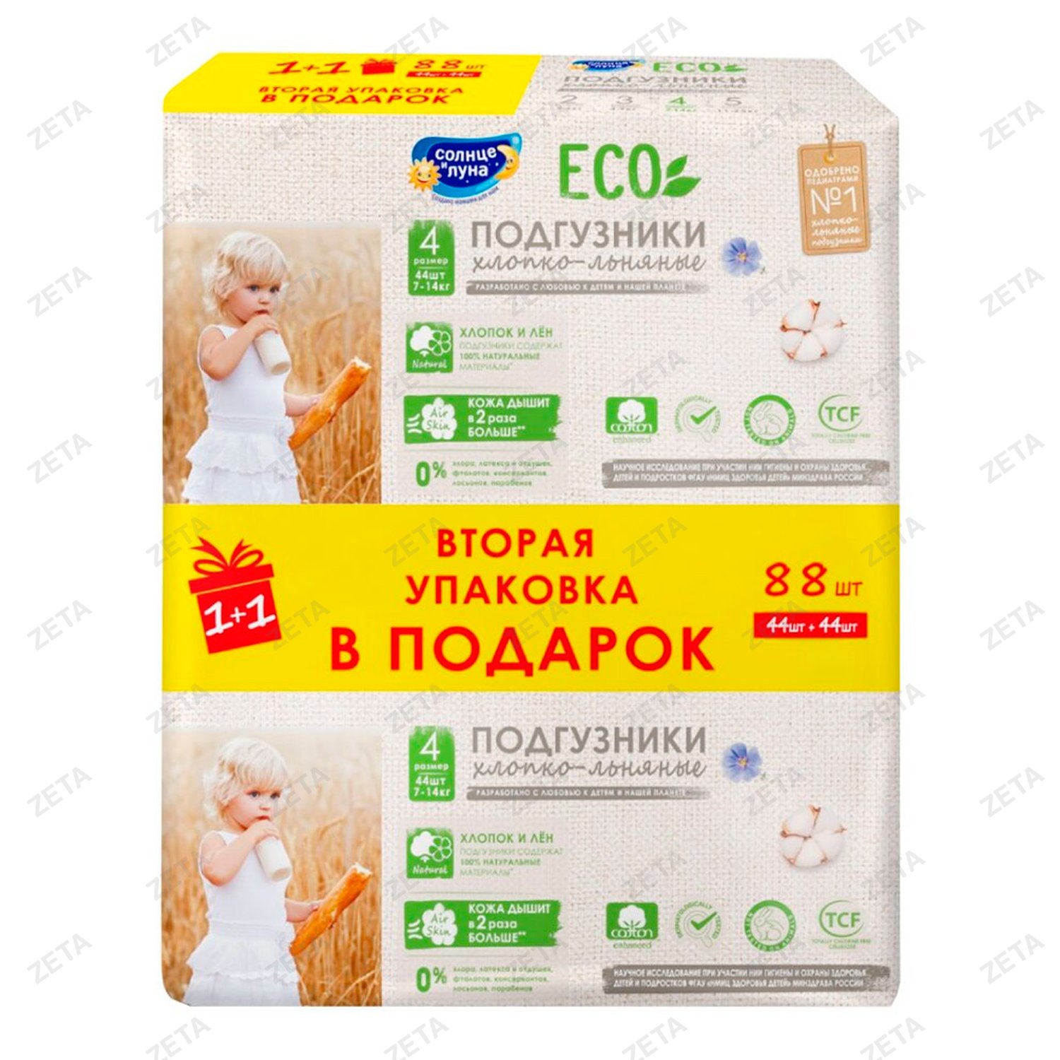 Подгузники "Солнце и луна" 88 шт. ECO 4/L 7-14 кг - изображение 1