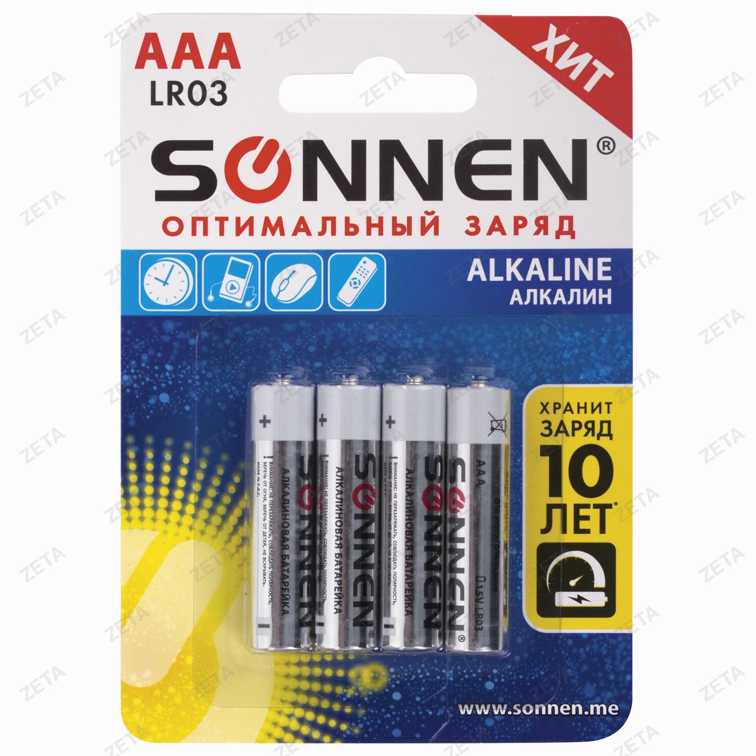 Батарейки КОМПЛЕКТ 4 шт., SONNEN Alkaline, AAA (LR03, 24А), алкалиновые, мизинчиковые, в блистере, 451088 - изображение 1