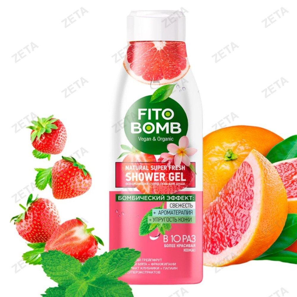 Гель для душа "Fito Bomb", 250 мл.