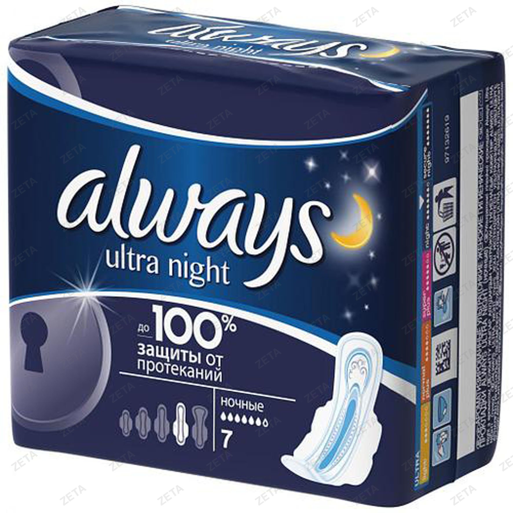 Женские гигиенические прокладки "Always Ultra Night Single" 7 шт.