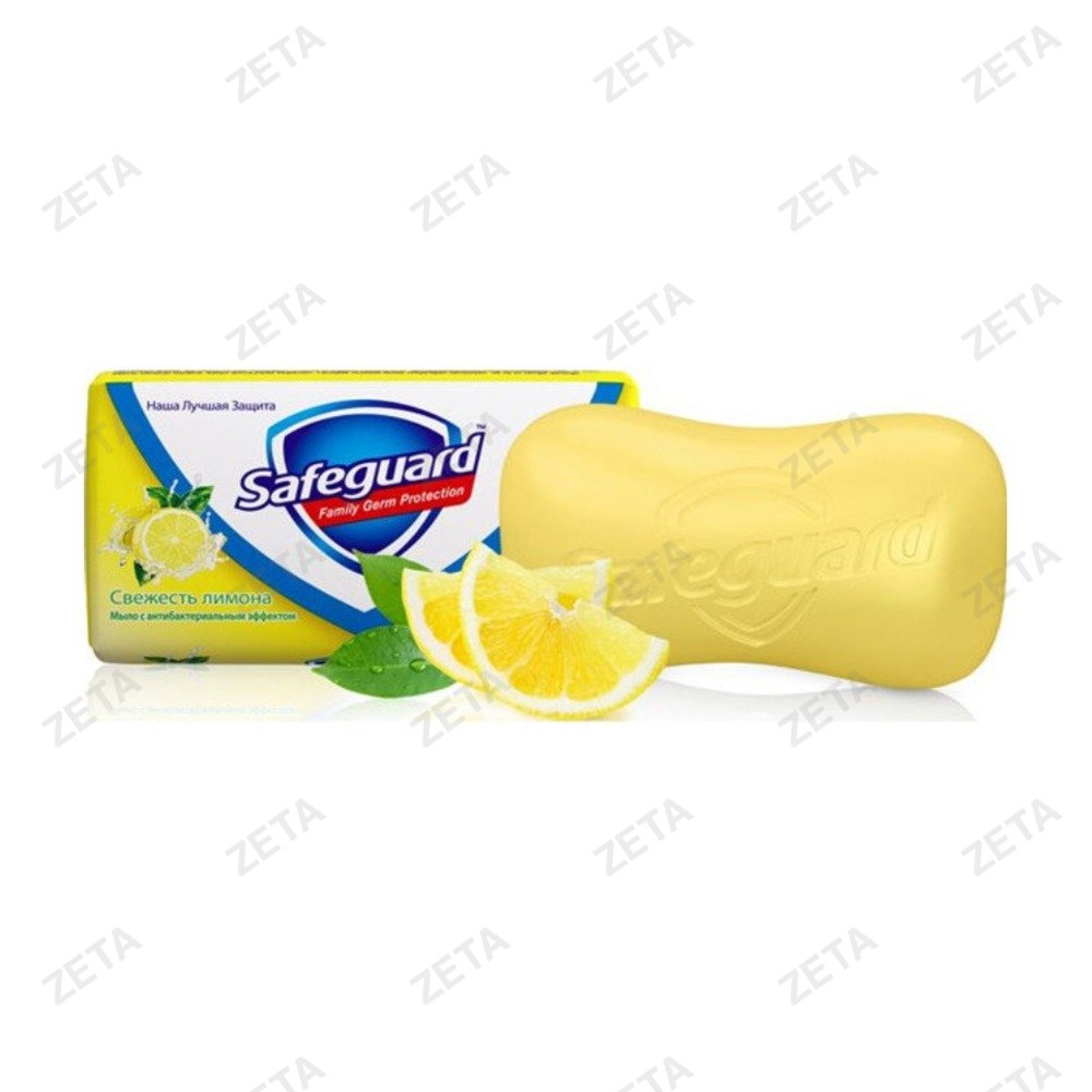 Мыло "Safeguard", 90 г.