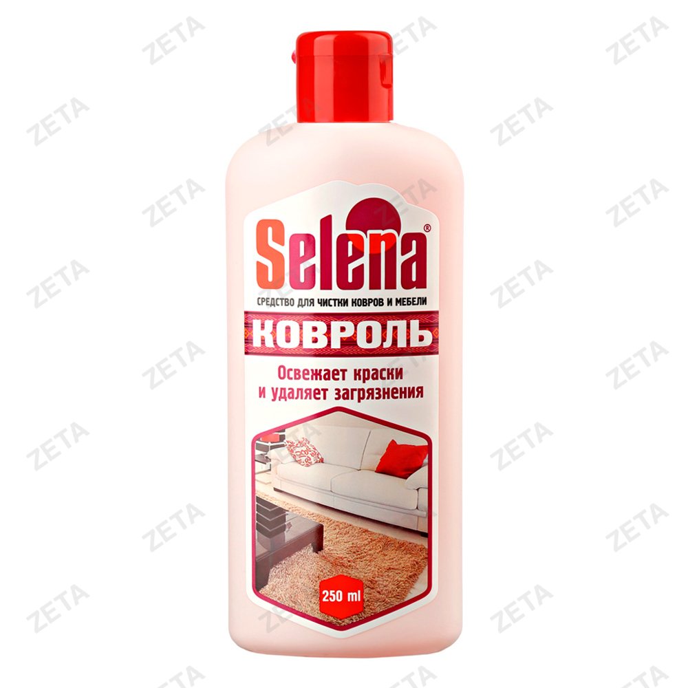 Средство для чистки ковров и мягкой мебели "Ковроль" Selena 250 мл. (Экстра)