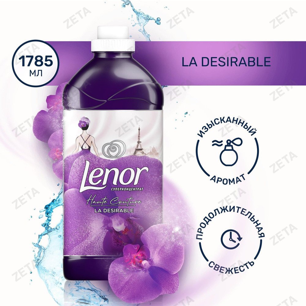 Концентрированный кондиционер для белья "Lenor", 1,785 л.