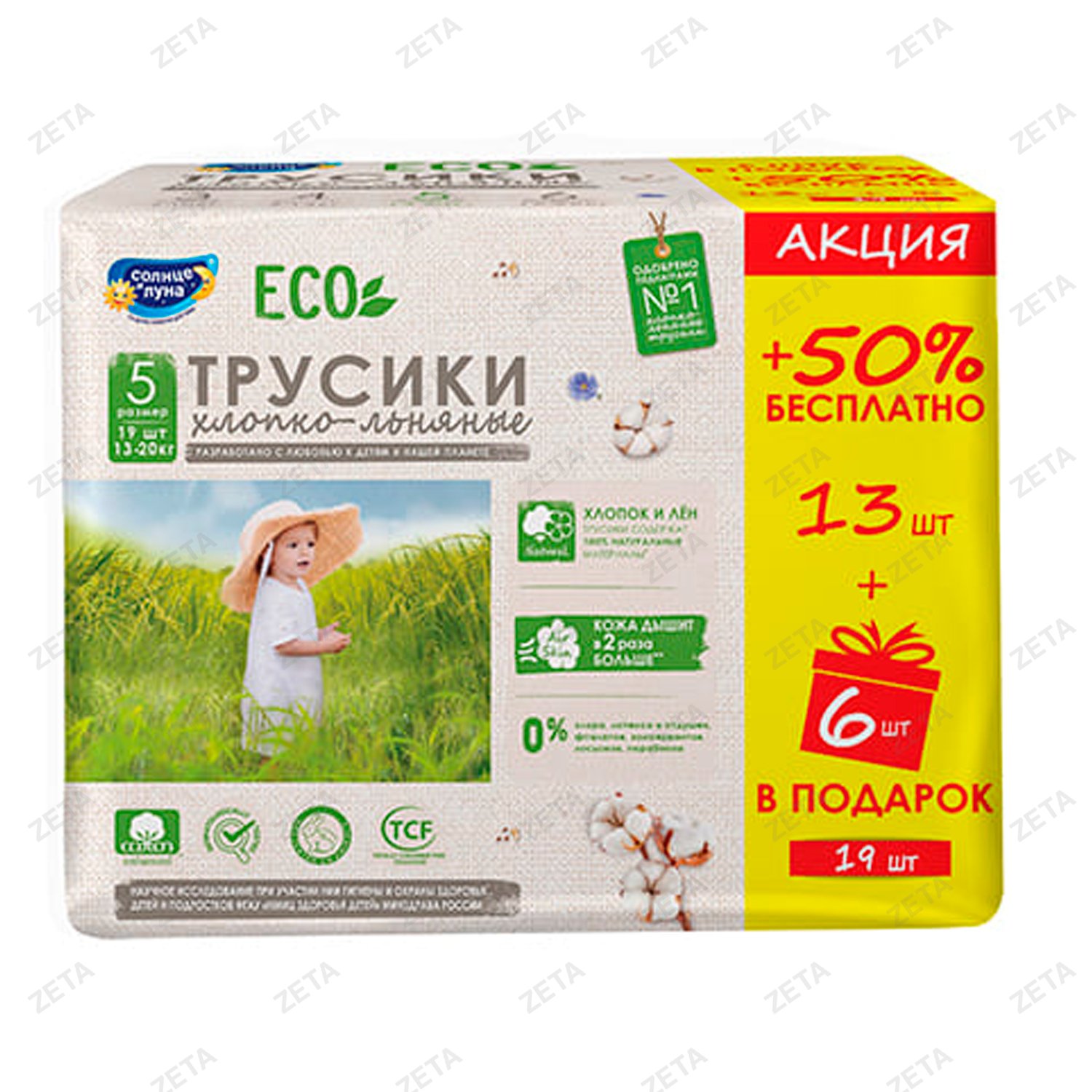 Трусики "Солнце и луна" 19 шт. ECO 5XL 13-20 кг - изображение 1