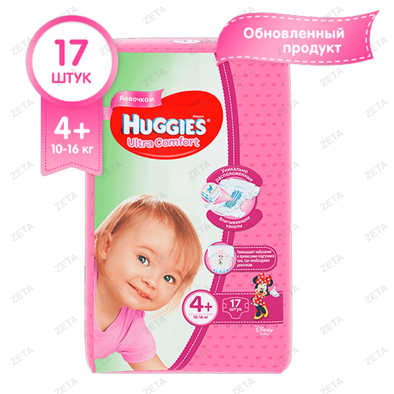 Подгузники Huggies UC Conv (4+) для девочек 17 шт. - изображение 1