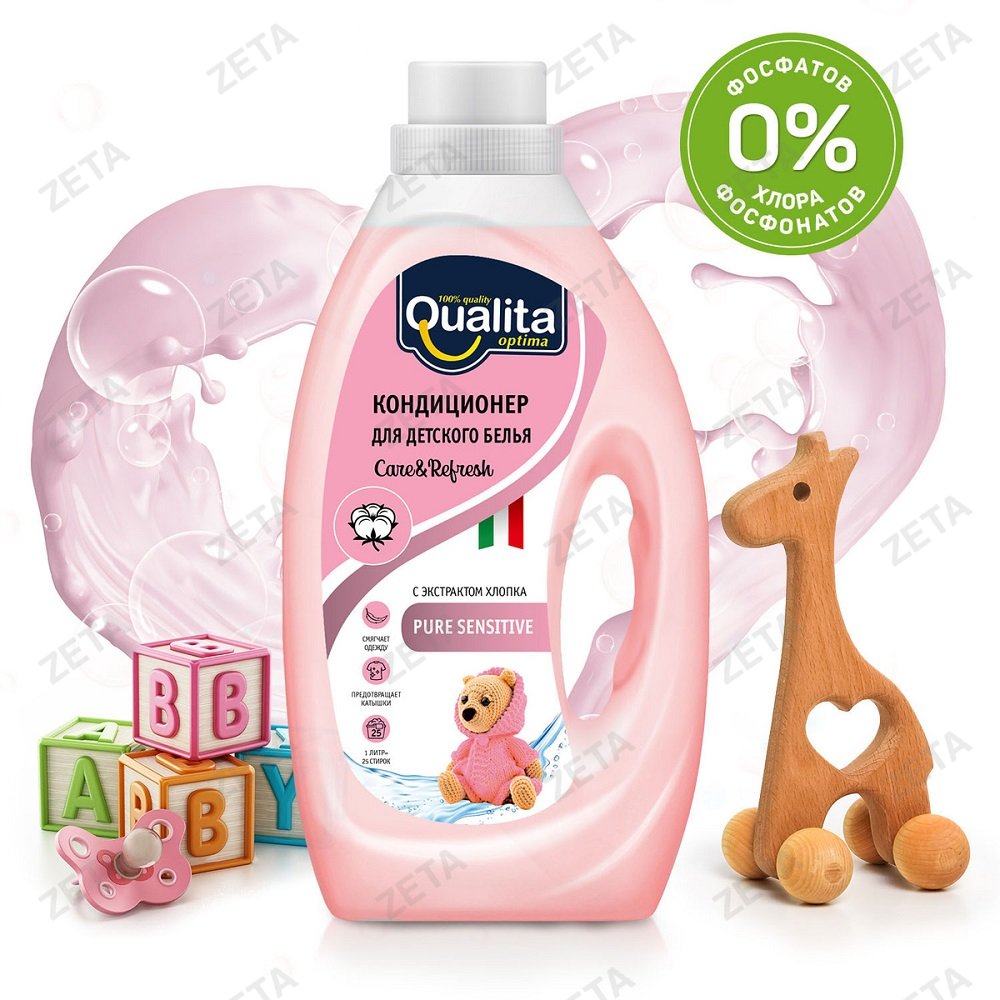 Кондиционер для детского белья "Qualita" 1 л. флакон