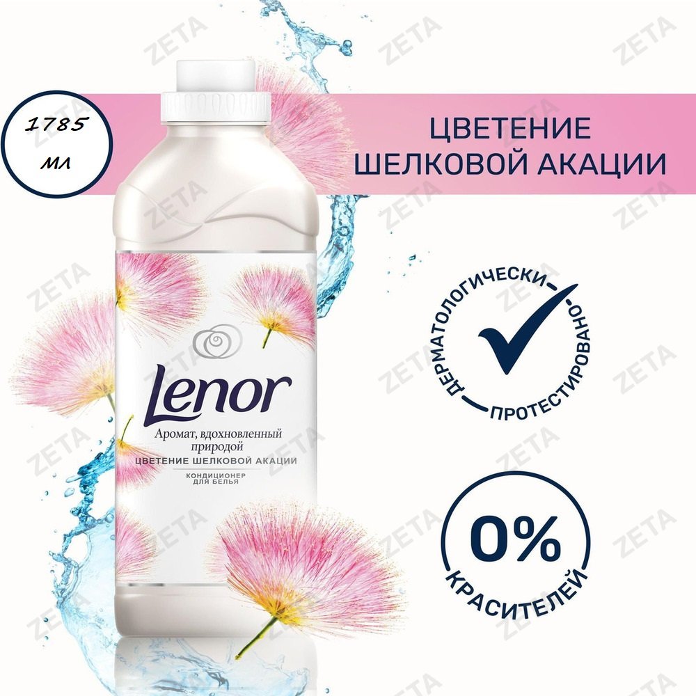 Концентрированный кондиционер для белья "Lenor", 1,785 л.