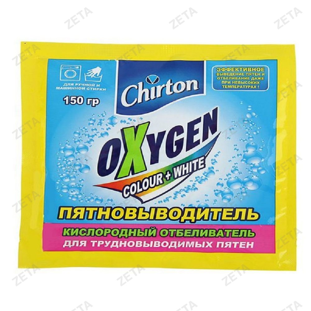 Пятновыводитель 150 мл. кислородный отбеливатель "Chirton" Oxygen