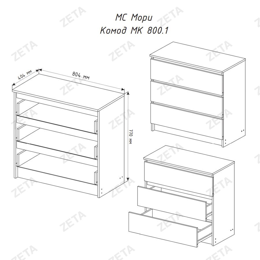 Комод МС Мори №МК 800.1 (графит) - изображение 2