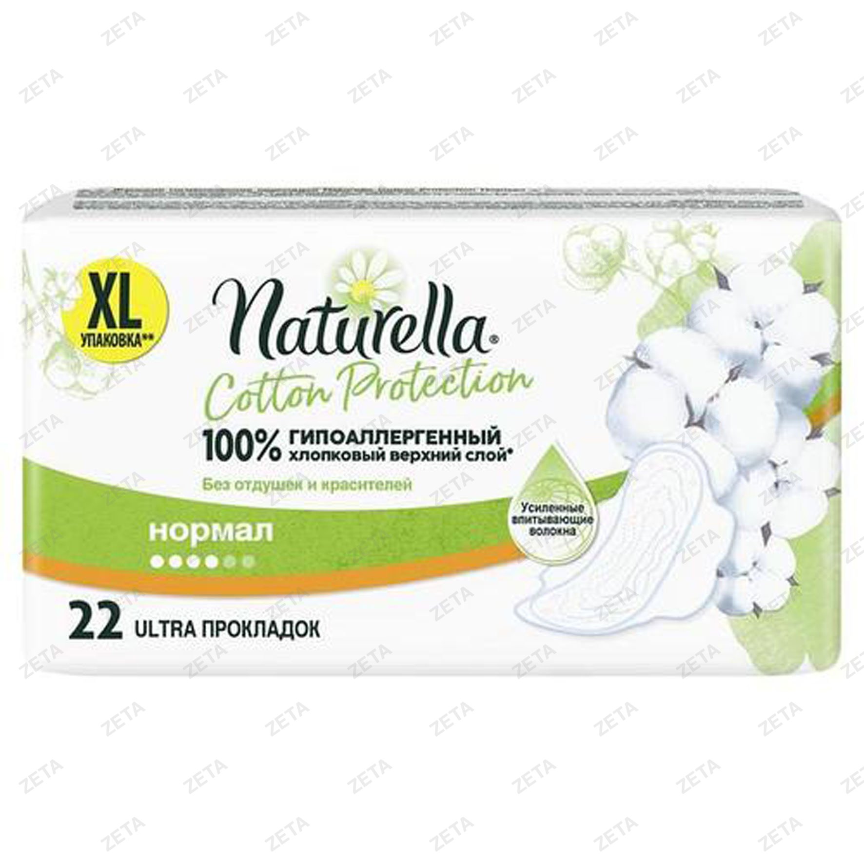 Женские гигиенические прокладки "Naturella Cotton Protection"( Normal Duo) 22 шт.