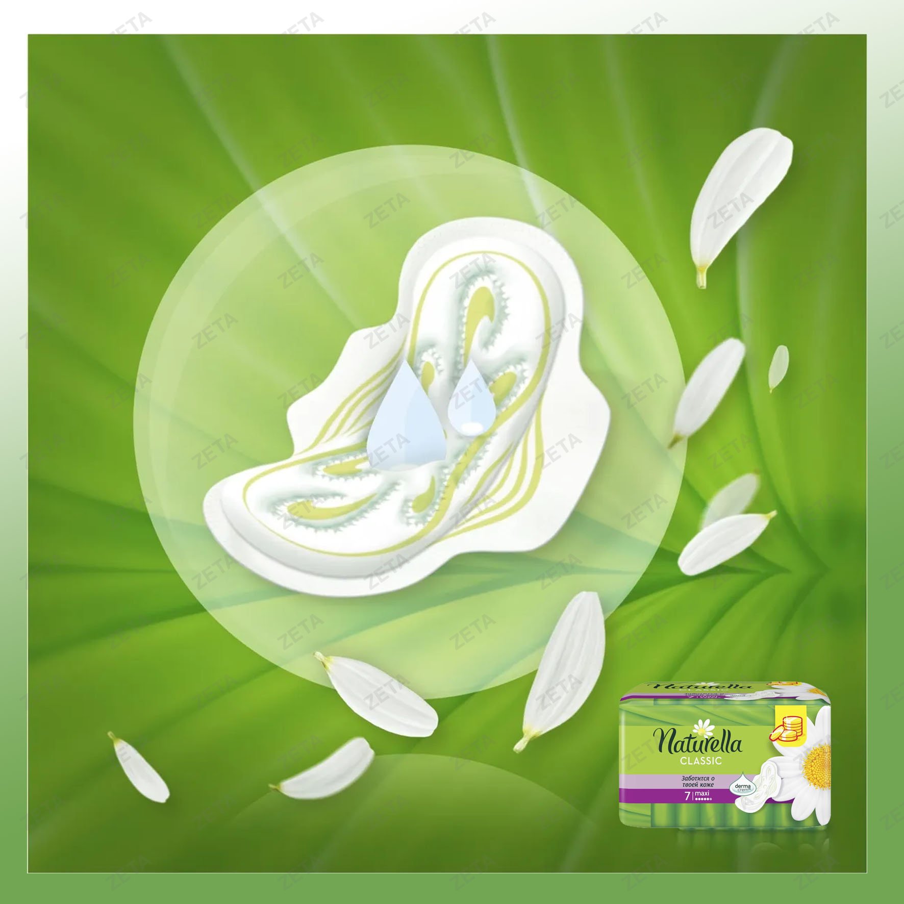 Женские гигиенические прокладки "Naturella Classic" ( с крылышками Camomile Maxi Single) 7 шт.
