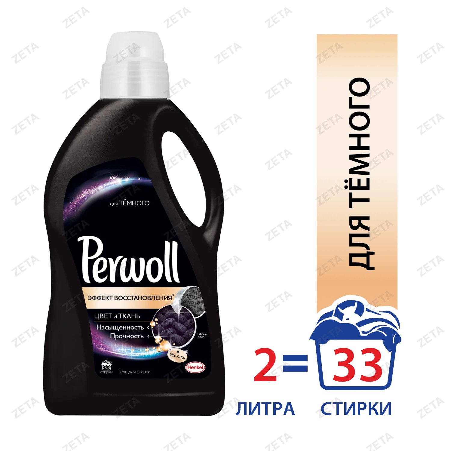 Perwoll гель для стирки эффект восстановления для тёмного 4л