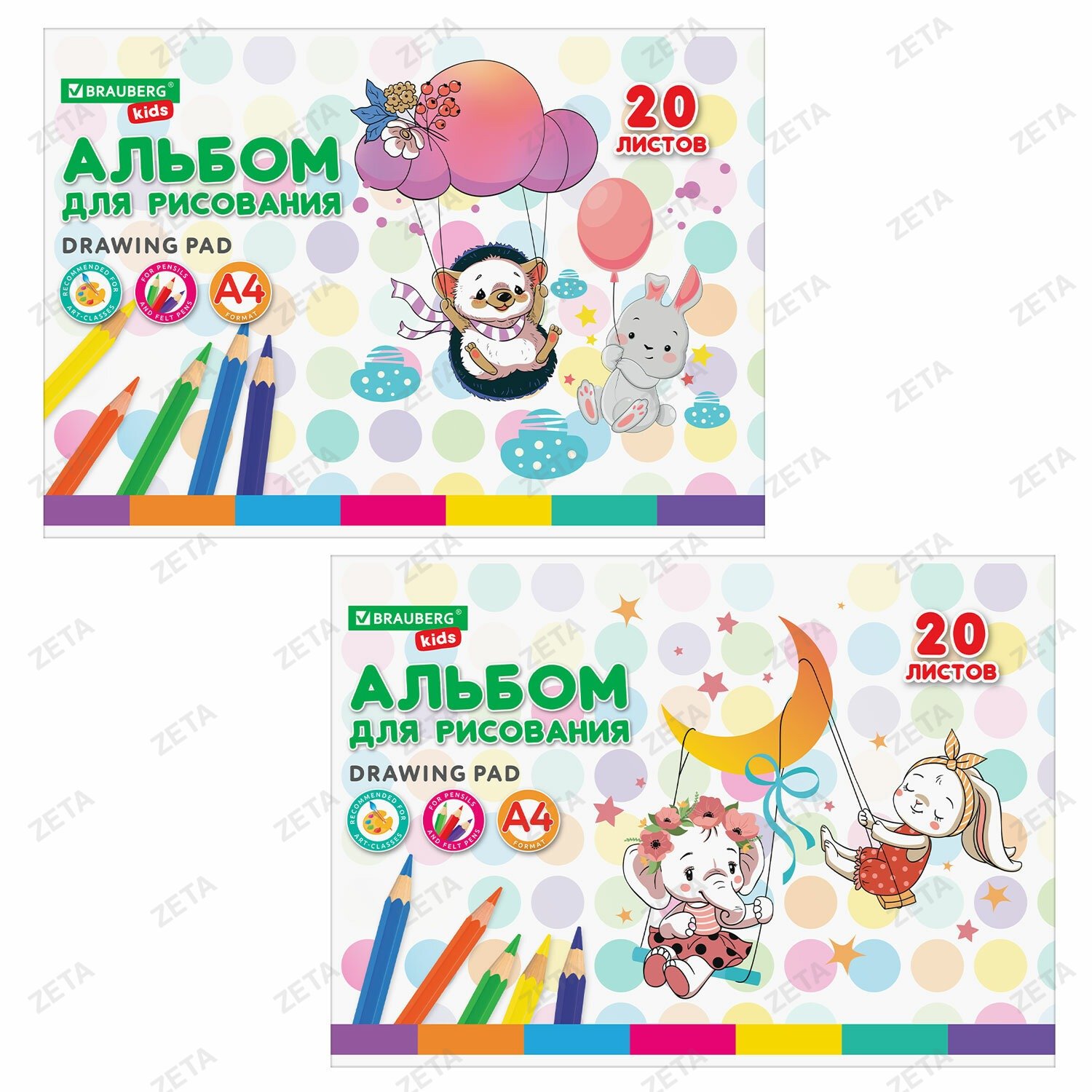 Альбом для рисования А4 20 л., скоба, обложка картон, BRAUBERG KIDS, 203х288 мм, "Весёлые качели", 106692 - изображение 1