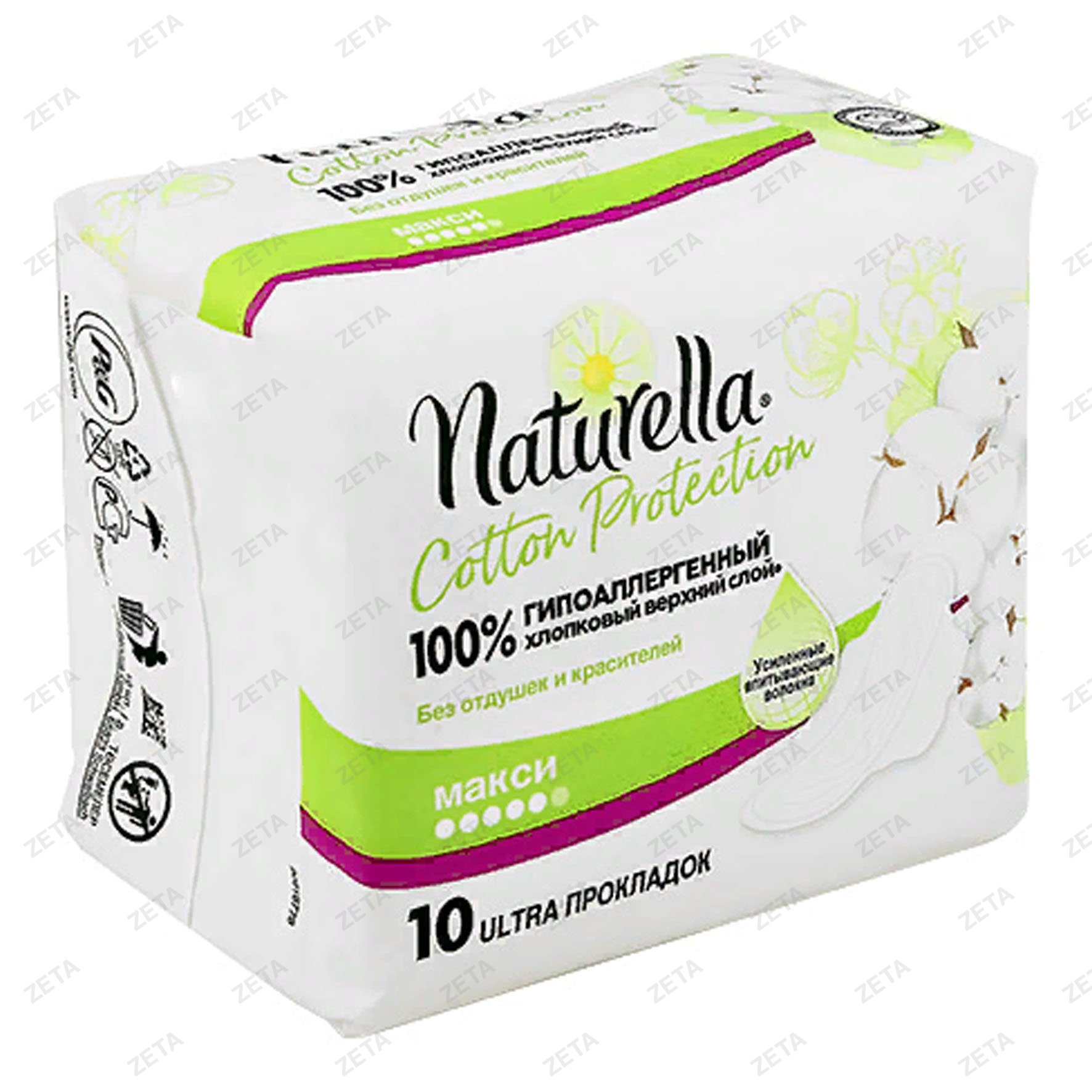 Женские гигиенические прокладки "Naturella Cotton Protection"( Maxi Single) 10 шт.