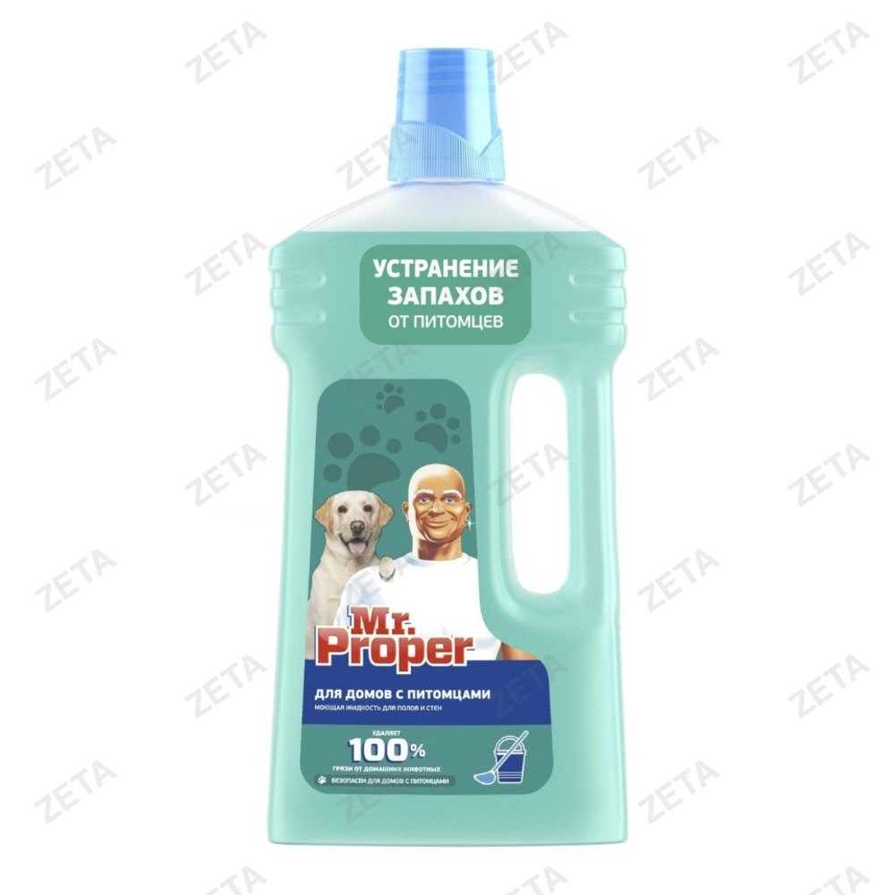 Средство для мытья пола и стен "Mr.Proper", 750 мл.