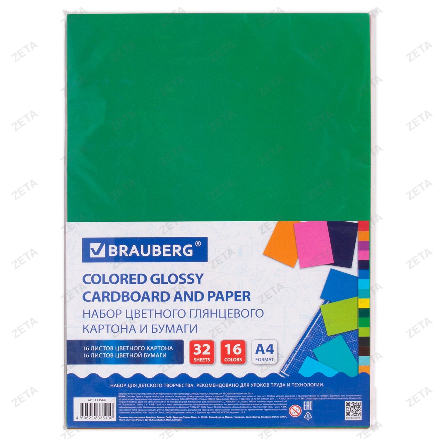 Набор картона и бумаги А4 мелованные (картон 16 л. 16 цветов, бумага 16 л. 16 цветов), BRAUBERG, 113566 - изображение 1