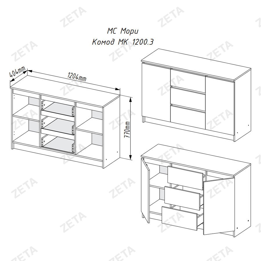 Комод МС Мори №МК 1200.3 (графит) - изображение 2