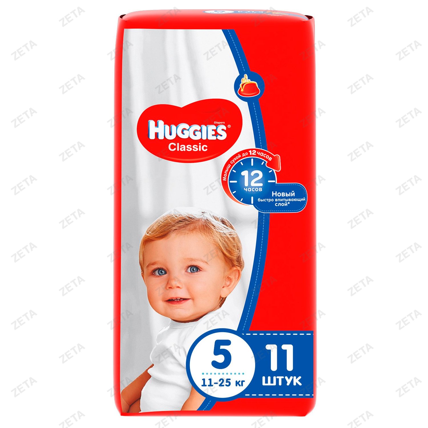 Классик 5. Подгузники Huggies Classic 5. Подгузники 