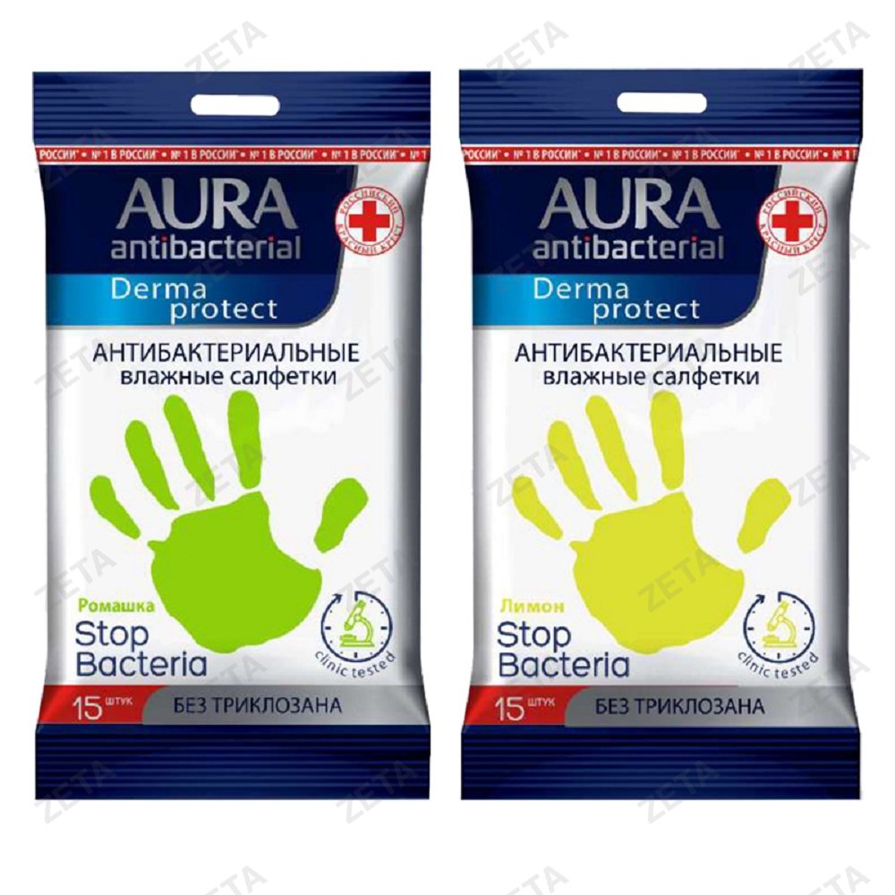 Салфетки влажные "Aura" 15 шт. антибактериальный Derma Protect ромашка/лимон pocket-pack
