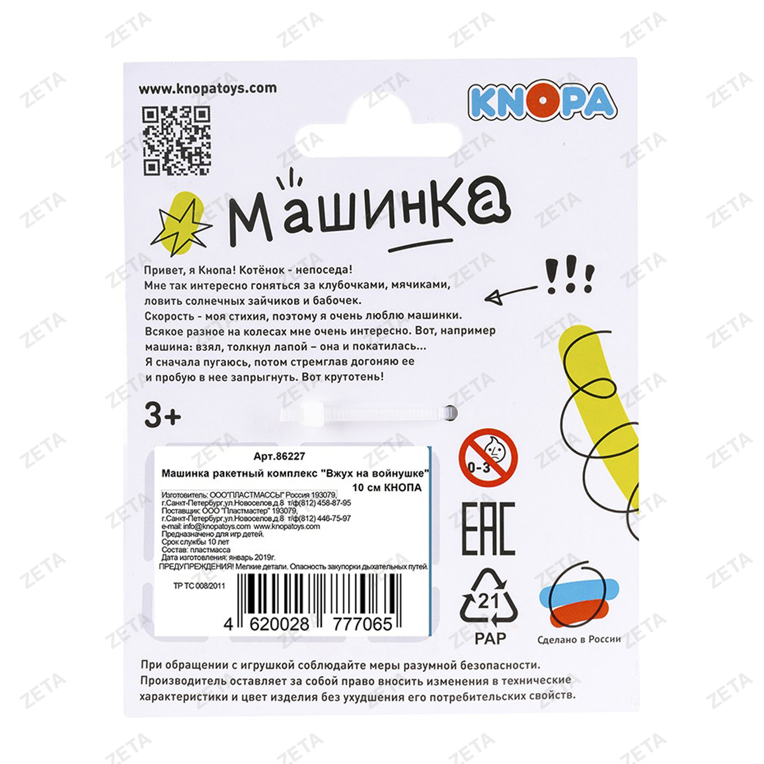 Игрушка: Машинка ракетный комплекс "Вжух на войнушке" 10 см. №1/15 - изображение 2