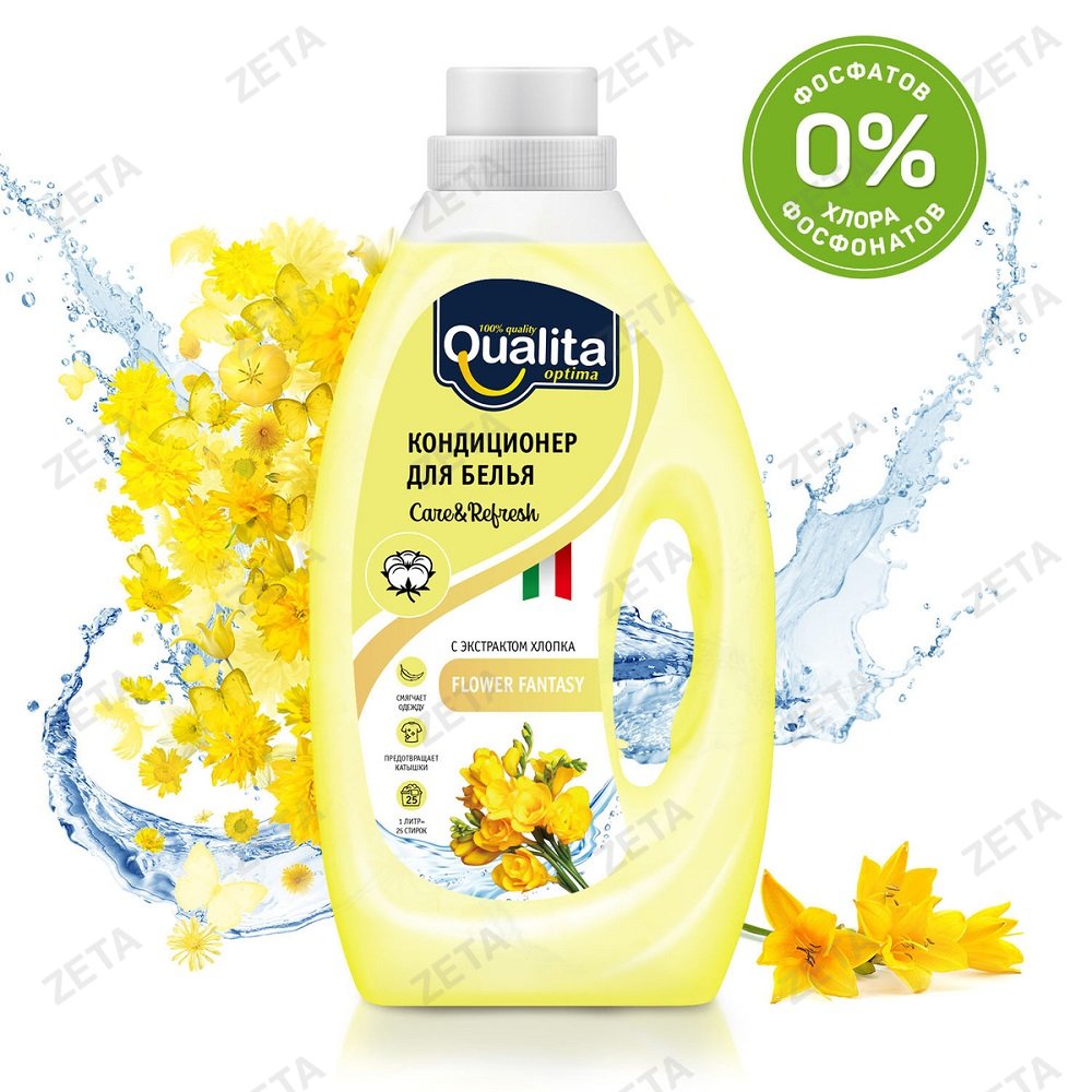 Кондиционер для белья "Qualita" 1 л. фл.