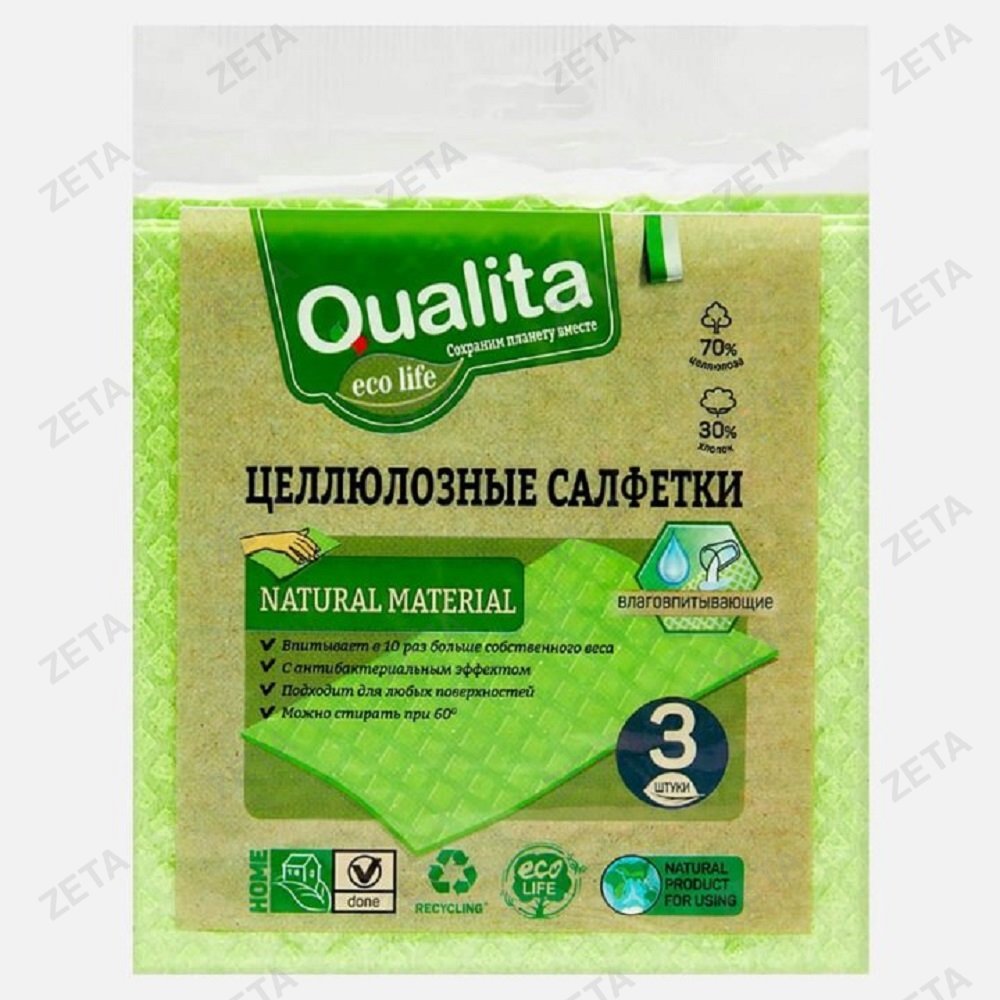 Салфетки влаговпитывающие 3 шт. "Qualita" Eco life - изображение 1