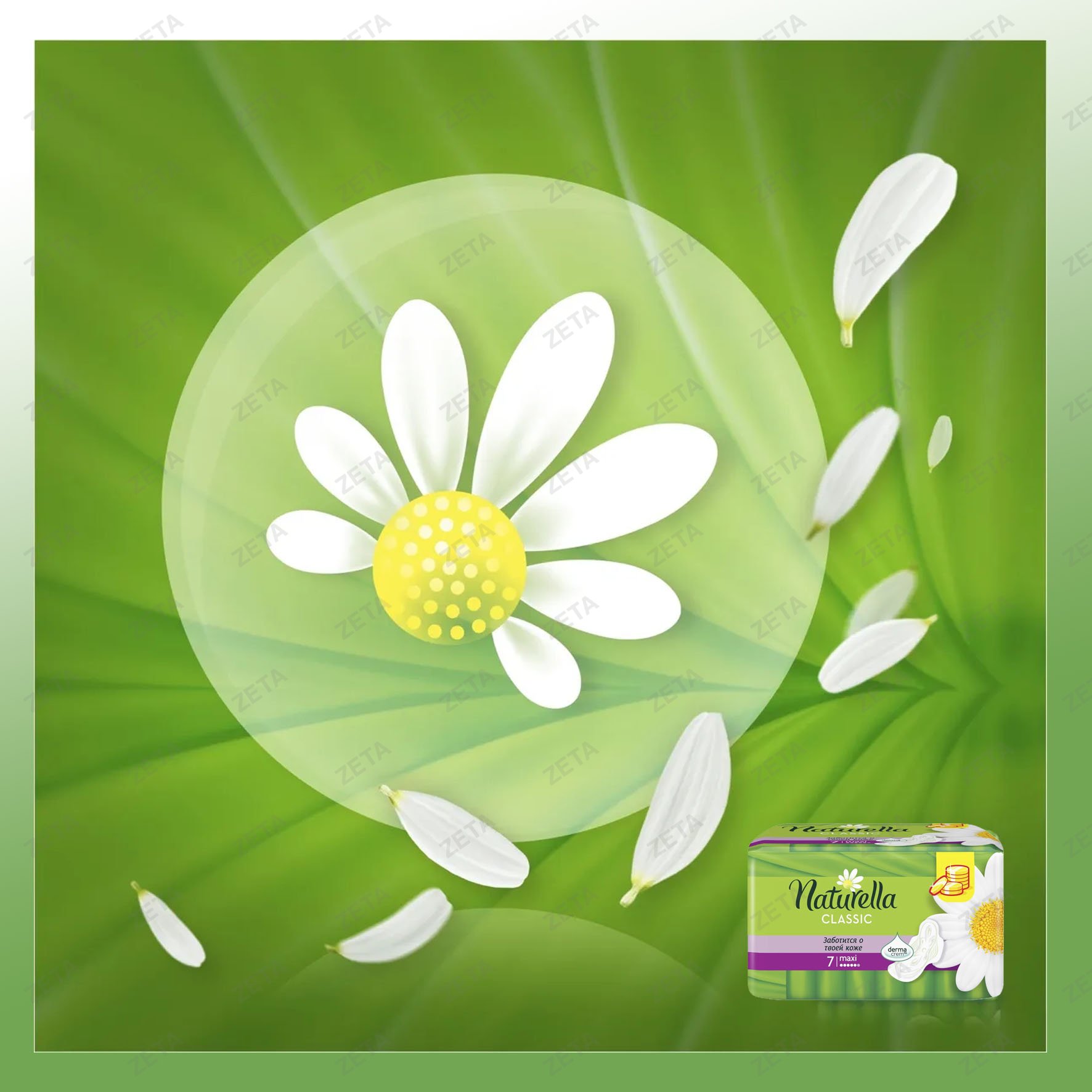 Женские гигиенические прокладки "Naturella Classic" ( с крылышками Camomile Maxi Single) 7 шт.