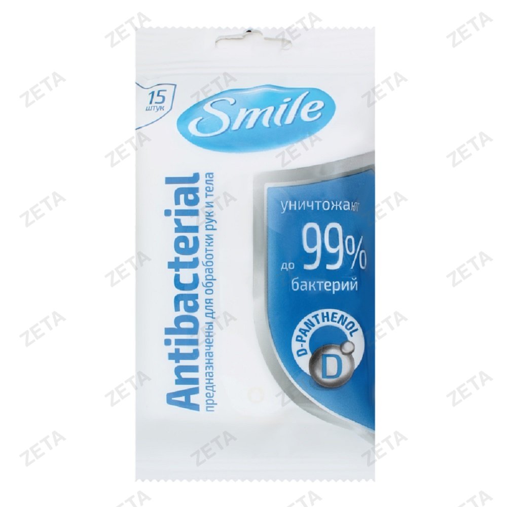 Салфетки влажные "Smile" Antibacterial в ассорт. 15 шт.
