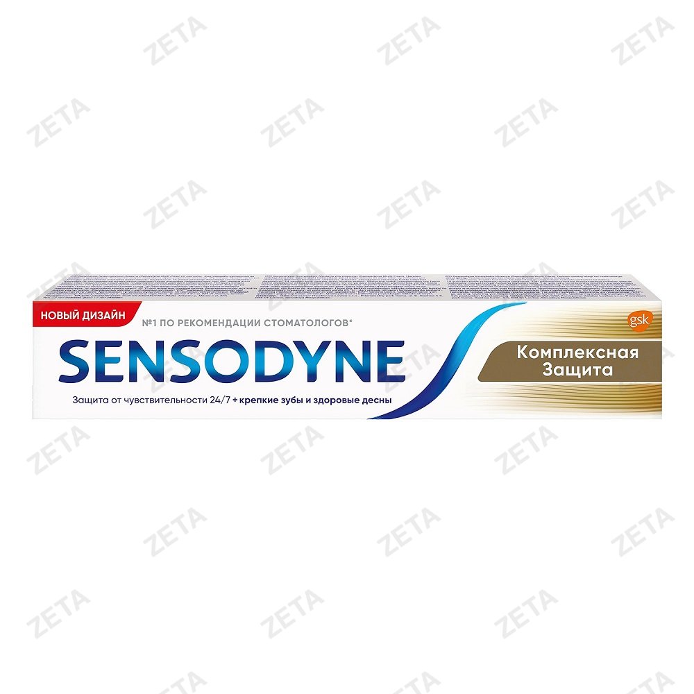 Зубная паста "Sensodyne" 75 мл.