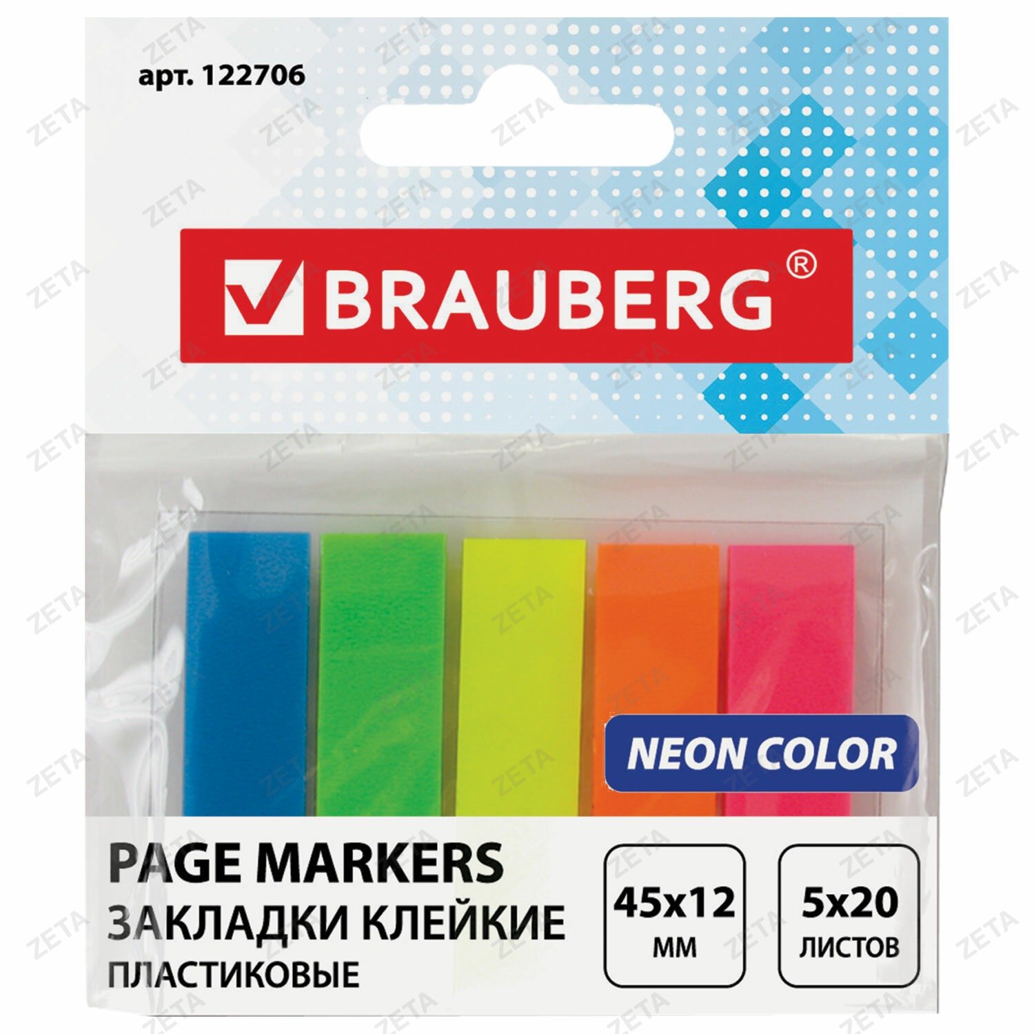 Закладки клейкие неоновые BRAUBERG, 45х12 мм, 100 штук (5 цветов х 20 листов), на пластиковом основании, 122706 - изображение 1