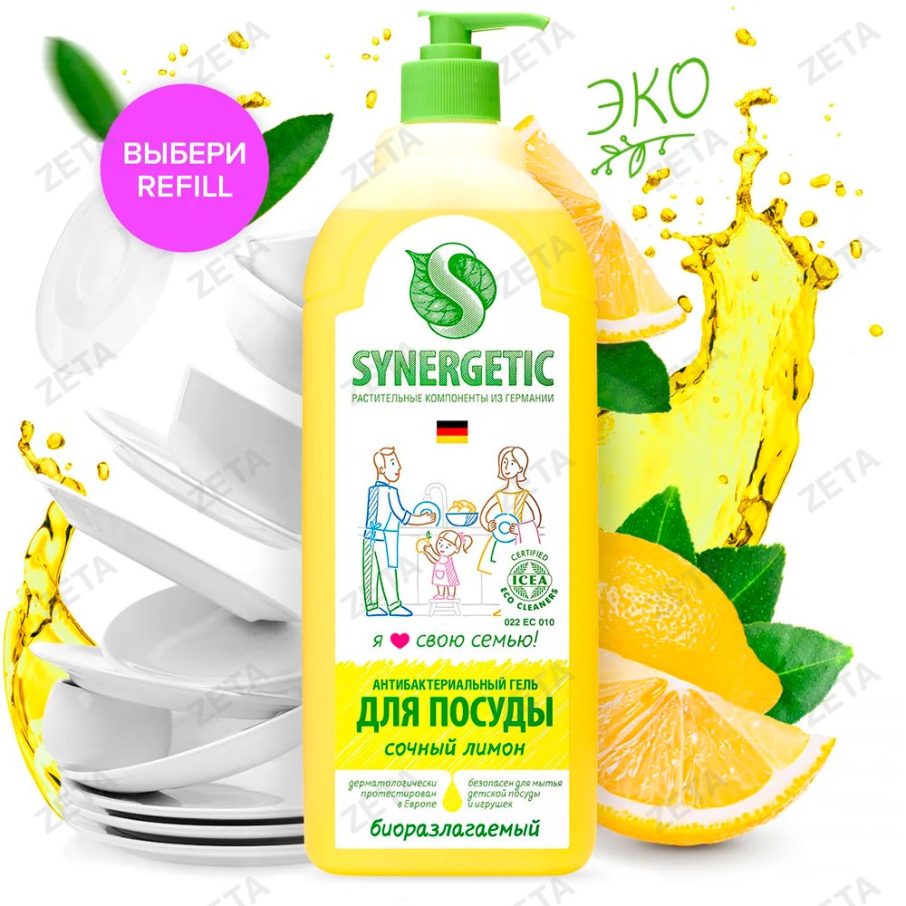 Средство для мытья посуды с дозатором "Synergetiс" 1 л.