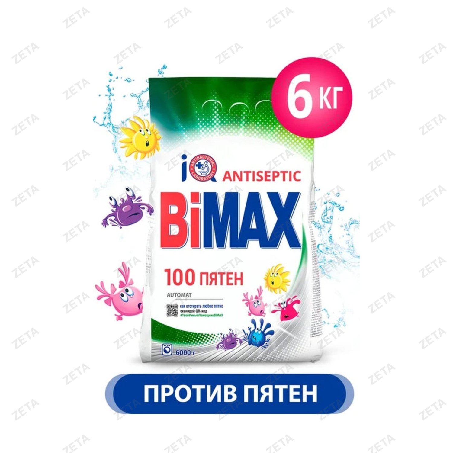 100 пятен. BIMAX 100 пятен порошок 6 кг. Порошок стиральный BIMAX 100 пятен автомат 3000г. Стиральный порошок BIMAX 100 пятен автомат 3 кг. Стиральный порошок БИМАКС 6 кг.