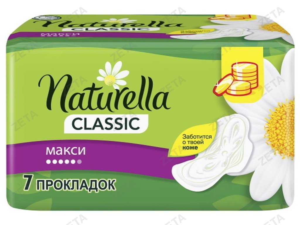 Женские гигиенические прокладки "Naturella Classic" ( с крылышками Camomile Maxi Single) 7 шт.