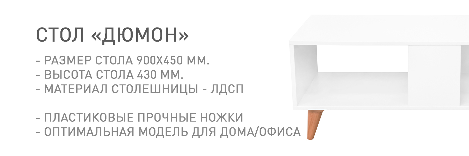 ДЮМОН-МП-ТВ-947756.jpg