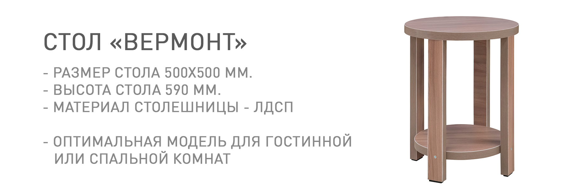 ВЕРМОНТ-МП-ТВ-044793.jpg