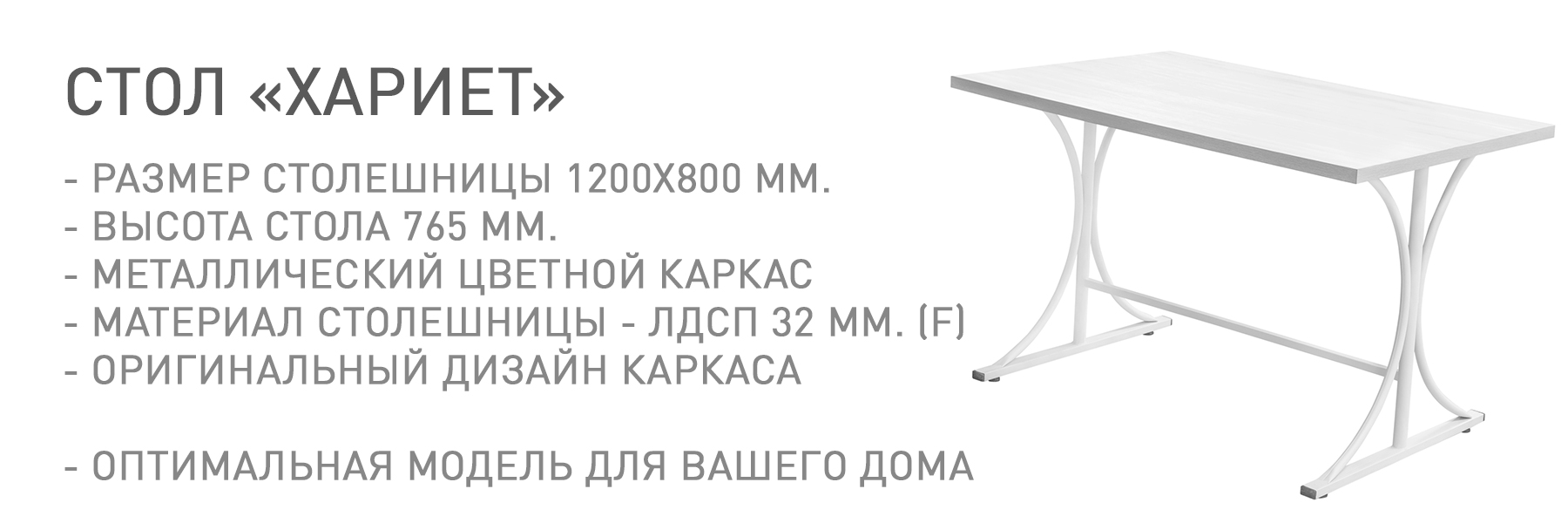 ХАРИЕТ-МП-ТВ-948531.jpg